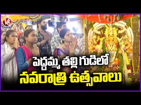 Devi Navratri Celebration In Jubilee Hills Peddamma Thalli Temple | V6 News - V6NEWSTELUGU