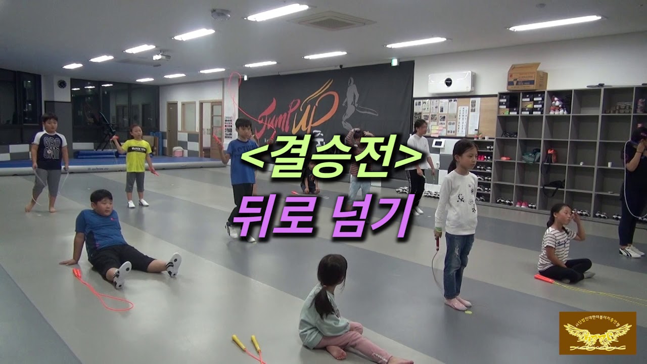 줄넘기 100번 넘기