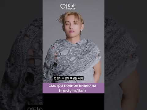 Бейне: Тэнни bts деген кім?