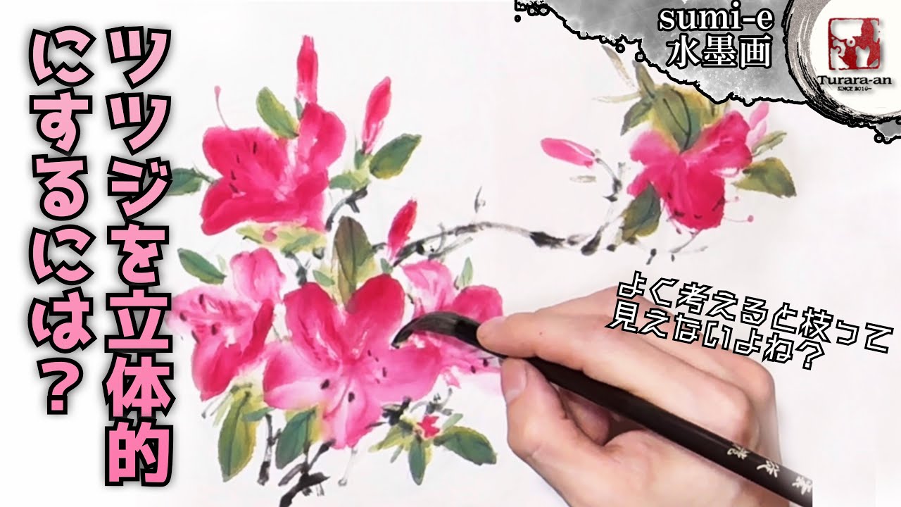 Ink painting] In fact a flower whose branches are invisible