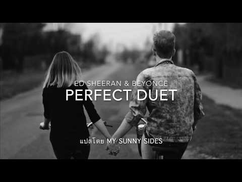 แปลเพลง Perfect Duet - Ed Sheeran & Beyonce [Lyrics Eng] [Sub Thai]