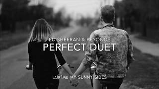 แปลเพลง Perfect Duet - Ed Sheeran & Beyonce [Lyrics Eng] [Sub Thai]