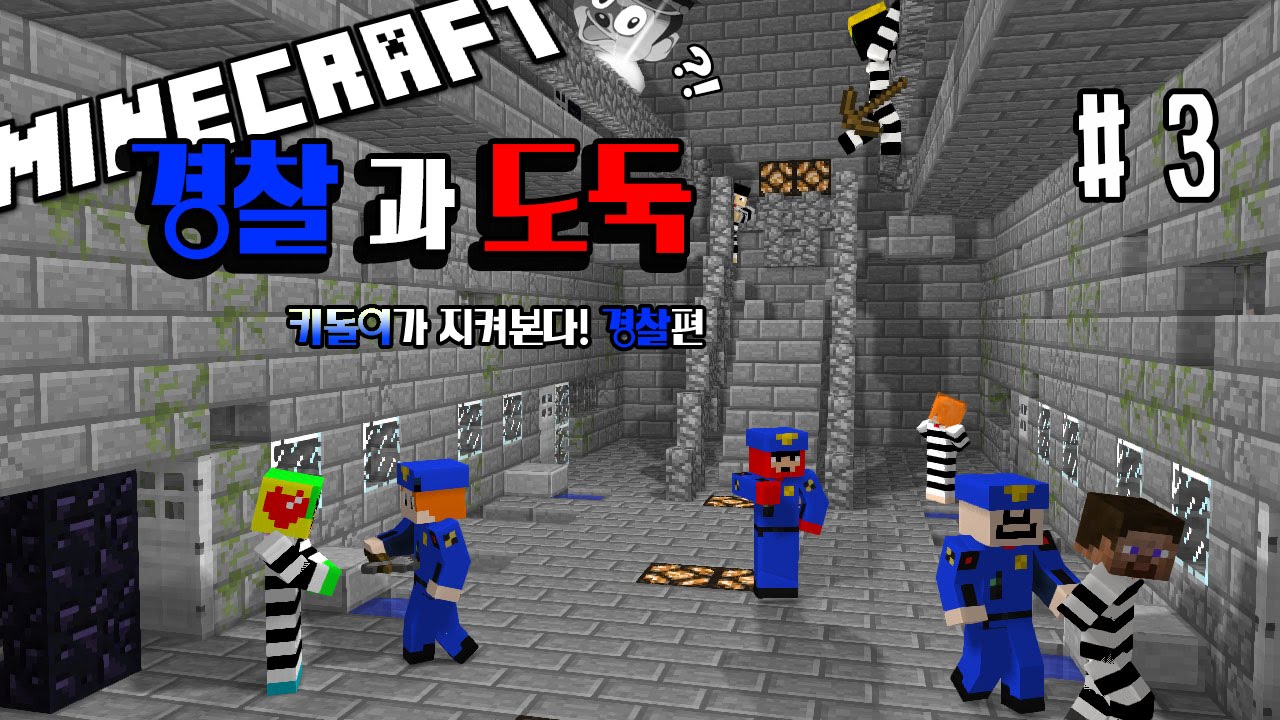 cops n robbers minecraft map pe cops n robbers minecraft map pe