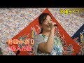 「♪島人ぬ宝」(仲田かおり)<2018>with 渡慶次康之