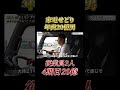 年商20億社長、従業員3人で爆伸びの裏側