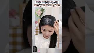 1 빗질하여 두피에 묻히 지！식물 추출물, 순하고 안전함！3개 43,900원