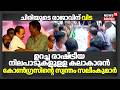 ഉറച്ച രാഷ്ട്രീയ നിലപാടുകളുളള കലാകാരൻ; കോൺഗ്രസിൻ്റെ സ്വന്തം സലീംകുമാർ |Actor Salim Kumar Passes Away