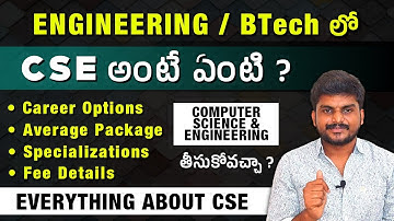 CSE Complete details in Telugu | Computer science and Engineering | B.tech | Yours Media