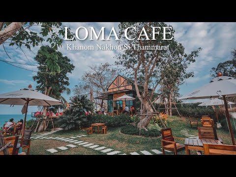 พามาเที่ยว Loma Cafe คาเฟ่สวยที่สุดใน ขนอม วิวหลักล้าน ต้องร้านนี้ Vlog หนีเมียเที่ยว2020