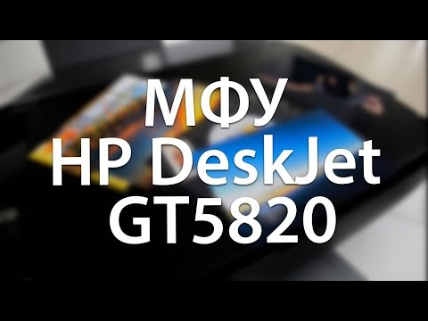 Обзор МФУ HP Deskjet GT5820