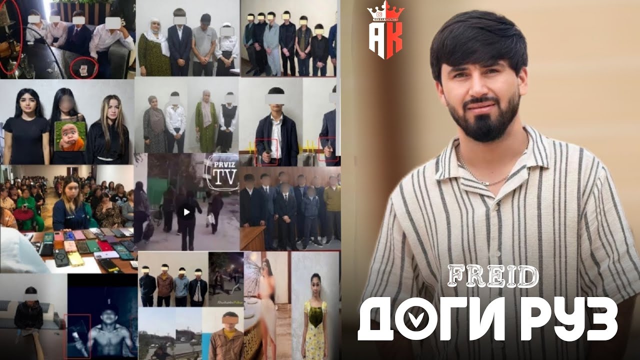 Freid — Доғи Руз (New Rap 2025)