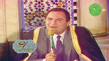 ليت الشباب يعود يوما - الشيخ أحمد نعينع في ريعان الشباب وأداء رهيب سورة الإسراء