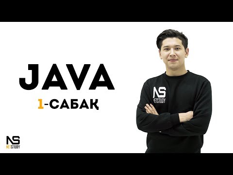 Бейне: Java-да массив айнымалысын қалай жариялайсыз?