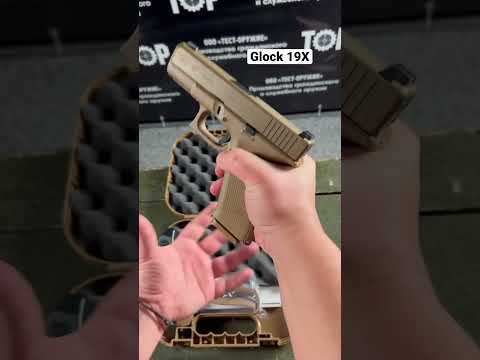 Glock 19X в цвете «Кайот» #glock #gun #оружие #пистолет #глок