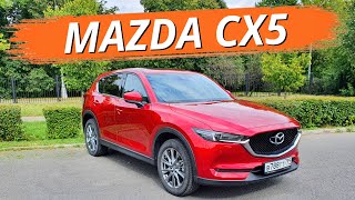 Mazda CX-5 2020. Рождает эмоции! Но цена... Мазда СХ-5 один из лучших автомобилей в сегменте.