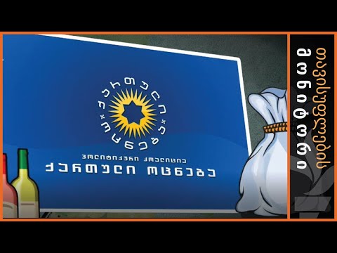 ვაჭრობა ოკუპანტთან