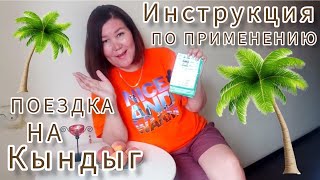 Термальные источники Кындыг. 💨Инструкция по применению 😁Сухум. Абхазия🏞🌴🌊