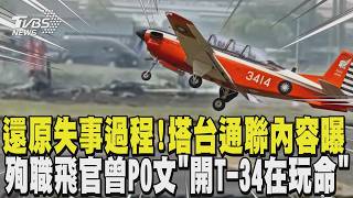 t34 21  pot34tvbs tvbsnews01