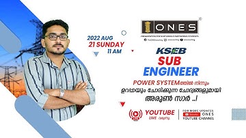 കേരള PSC KSEB Sub Engineer | POWER SYSTEM | Free YouTube Live Practice Session