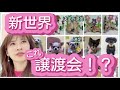 【新世界】初めて譲渡会に行ったらイメージと全く違った！【保護犬】