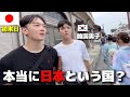 ここが本当に日本という国ですか?テレビで見ていたのと全然違う...伝統と現代が生きてる別の世界!最高に素晴らしい!