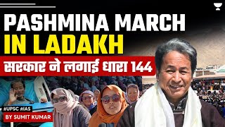 Sonam Wangchuk's Pashmina March: Section 144 Imposed in Leh | Internet services curbed | UPSC CSE