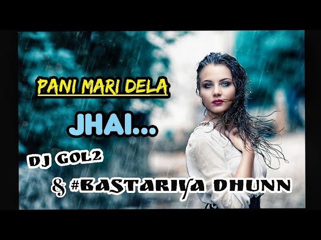 PANI MARI DELA JHAI  |ORIYA REMIX| DJ GOL2 & #BASTARIUA DHUNN