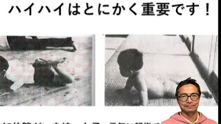 発達障害】自閉症である子どものハイハイの重要性【こどもの発達
