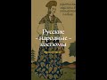 ❖ Русский народный женский костюм ❖ из разных губерний России // Russian Regional Dress