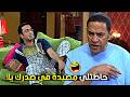 انا خوفت الفار بدل ما ياكل الجبنة يلعب في عبي يا دولا ساعة ضحك مع رمزي ودولا 