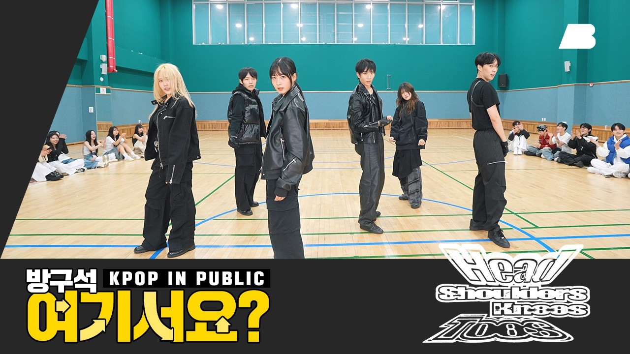 [방구석 여기서요?] 투어스 TWS - Head Shoulders Knees Toes | 커버댄스 Dance Cover