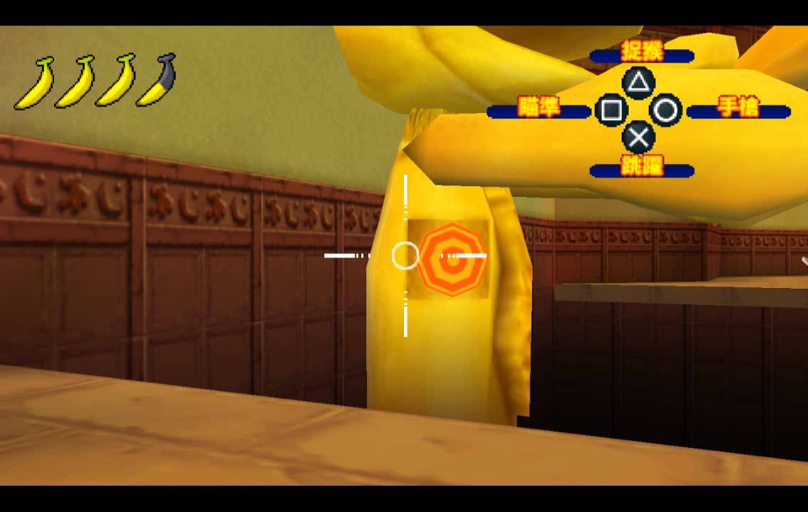 Psp 捉猴啦猴子愛作戰之不確定遺跡 Youtube