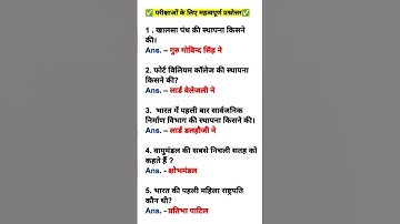 CET most important questions #gk #cet #cetexam #cet2024 #hssc #ssc #education