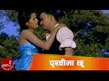 Nepali lok dohori song  prithivima chhu  tilak oli and purnakala bc