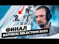 Кто стал лучшим сноубордистом в 2023 году - Обзор финала Natural selection 2023