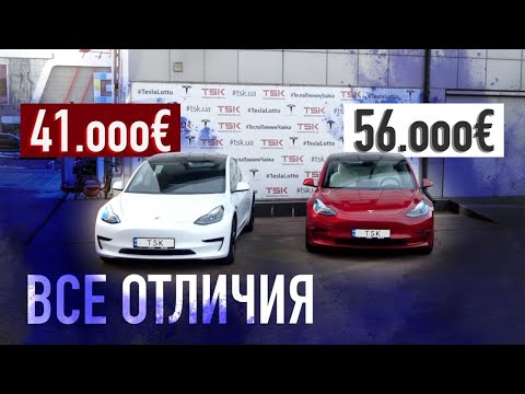 Новая Standard+ vs Performance Model 3 , ВСЕ ОТЛИЧИЯ на 15000€