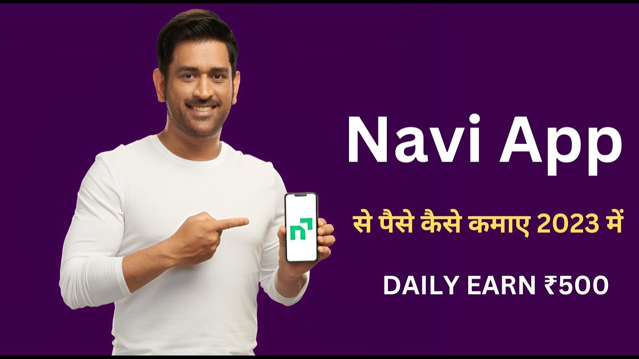 Navi App Se Paisa Kaise Kamaye |Navi app refer And Earn| - YouTube
