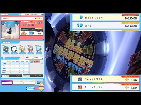 【AP★5】maimai DX UNiVERSE トリアージ EXPERT 手元參考