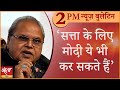 Satya Hindi news Bulletin सत्य हिंदी समाचार बुलेटिन । 27 मई, दोपहर तक की खबरें । SATYAPAL MALIK