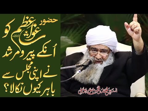 Huzoor Ghos E
