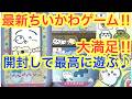 ちいかわ 新発売ちいかわフォン ちいかわゲーム最高傑作 ちいかわハチワレうさぎの可愛さを体感せよ ちいかわ 新発売ちいかわフォン ちいかわゲーム最高傑作 ちいかわハチワレうさぎの可愛さを体感せよ