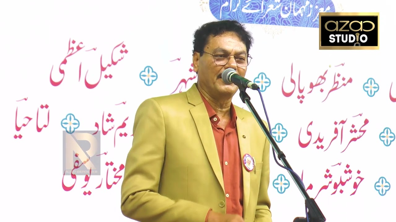 NAWAB SHAH ALAM KHAN YADGAR 5TH MUSHAIRA- SHAYAR MANZAR BHOPALI (26-03-2022) @ANWARUL ULOOM COLLAGE