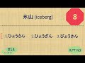 JLPT N3 Kanji Quiz [25 Multiple Choice Questions with Answers] | JLPT N3 Kanji | JLPT N3 ことば | N3