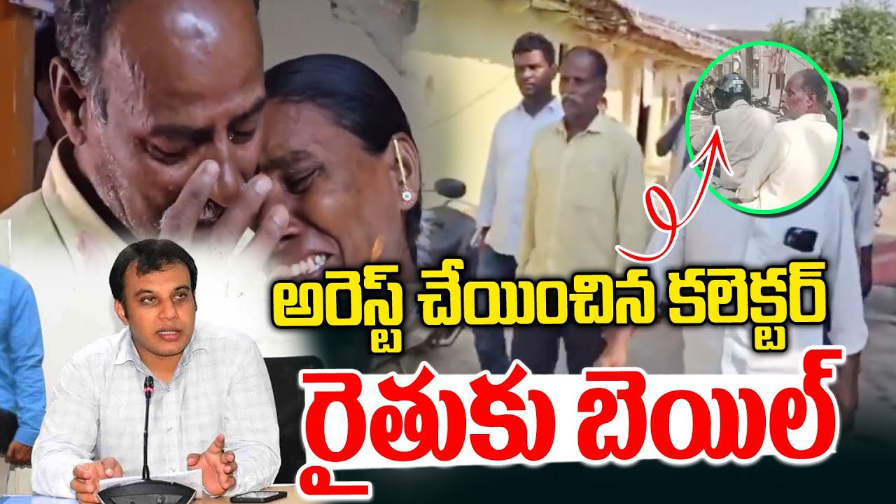 Raji Reddy Released On Bail KTR's Initiative | Illegal Arrest | CM ...