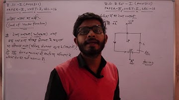 Lect-16 #B.Sc.-Ist Paper-IInd Unit- 1,B.Sc.B.Ed.-Ist Paper-IInd Unit- 1, #Physics Scalar and Vector