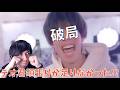 【悲報】テオ君、頑張れなかった。。。曲まで作ったのに🥺
