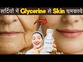 Glycerin for Glowing Skin: Get Young, Tight, Spotless & Scar-Free Skin Naturally | Glycerin Benefits