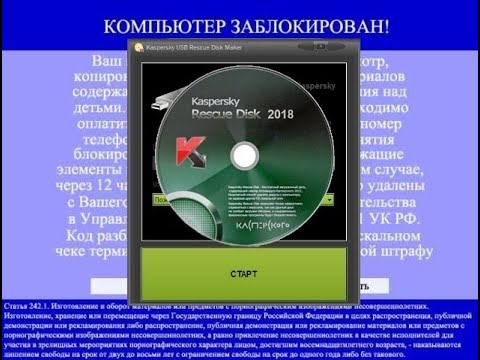 WinLocker как удалить