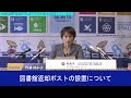記者会見(2022年8月26日)※字幕付き