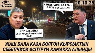 картинка: Жыл башынан бери БЕНЗИН 8,5 сомго КЫМБАТТАДЫ, 1 айга эле жетчү ЗАПАС бар!